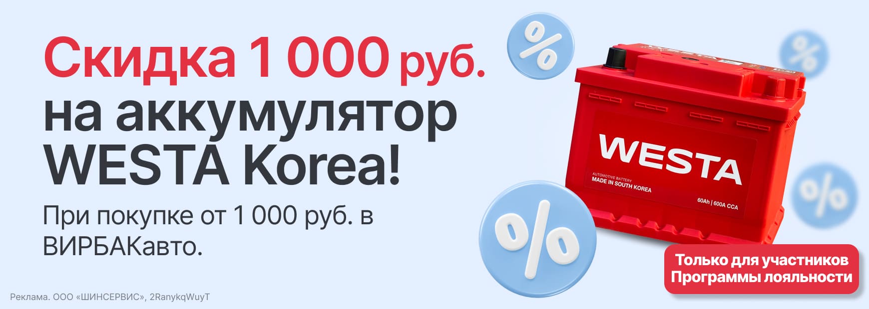 Секретный промокод!