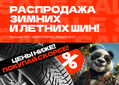 Акции в компании ВИРБАКавто в Ростове-на-Дону