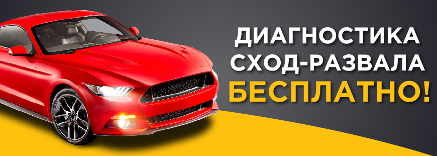 Сход развал вирбак авто. Смотреть фото Сход развал вирбак авто. Смотреть картинку Сход развал вирбак авто. Картинка про Сход развал вирбак авто. Фото Сход развал вирбак авто Сход развал вирбак авто. Смотреть фото Сход развал вирбак авто. Смотреть картинку Сход развал вирбак авто. Картинка про Сход развал вирбак авто. Фото Сход развал вирбак авто