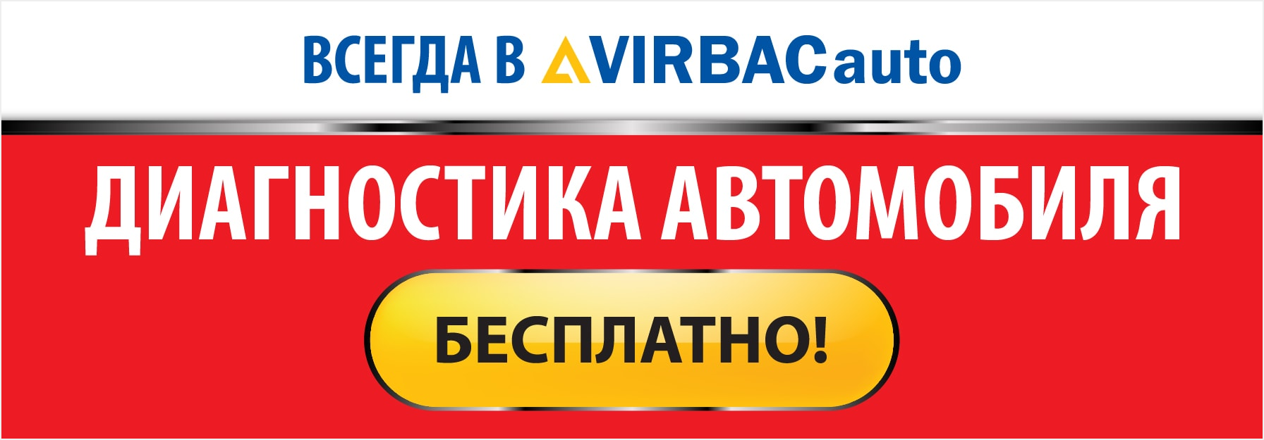 Номер вирбак авто ростов. Смотреть фото Номер вирбак авто ростов. Смотреть картинку Номер вирбак авто ростов. Картинка про Номер вирбак авто ростов. Фото Номер вирбак авто ростов