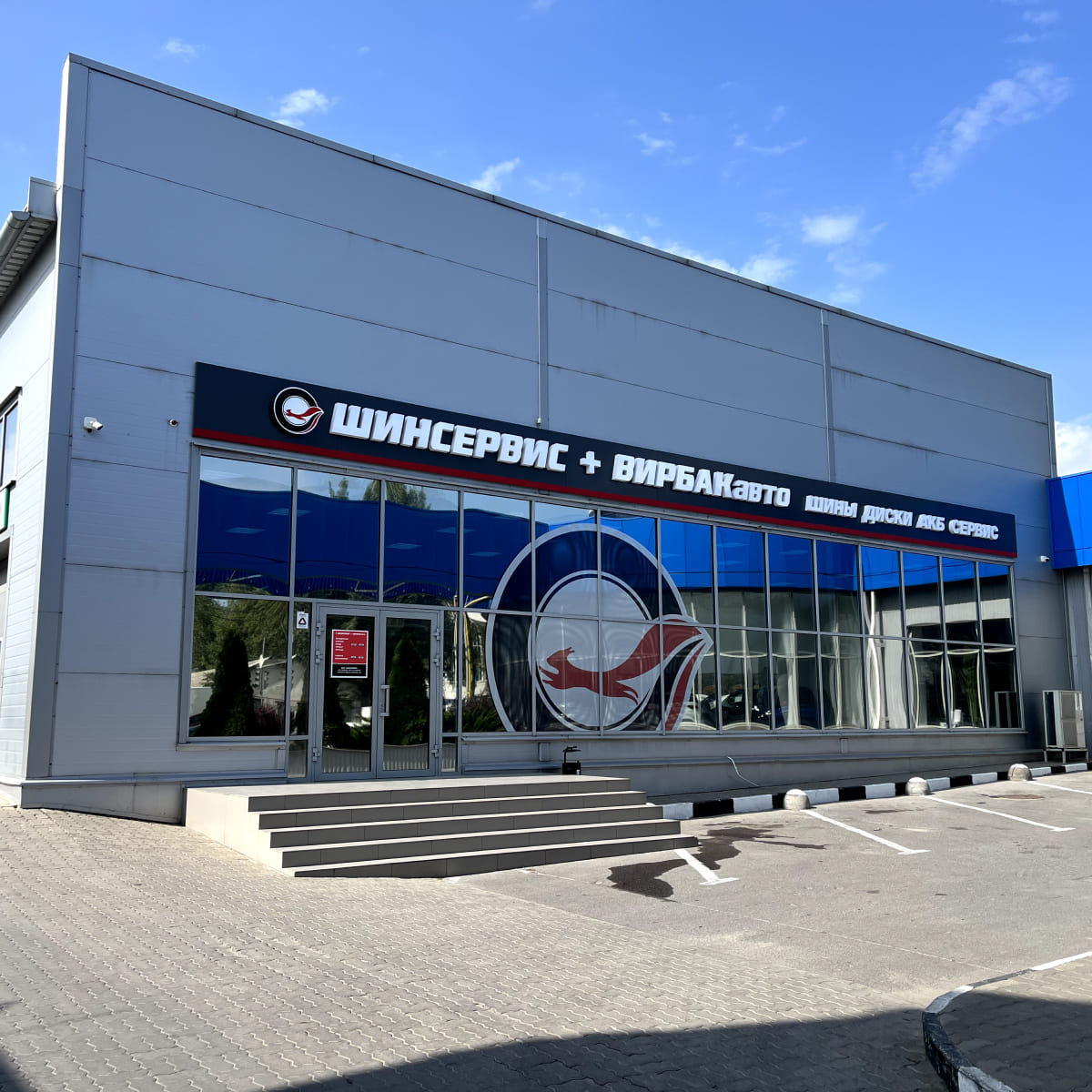 Фотография магазина г. Ростов-на-Дону, ул. Вавилова, 67 в №0