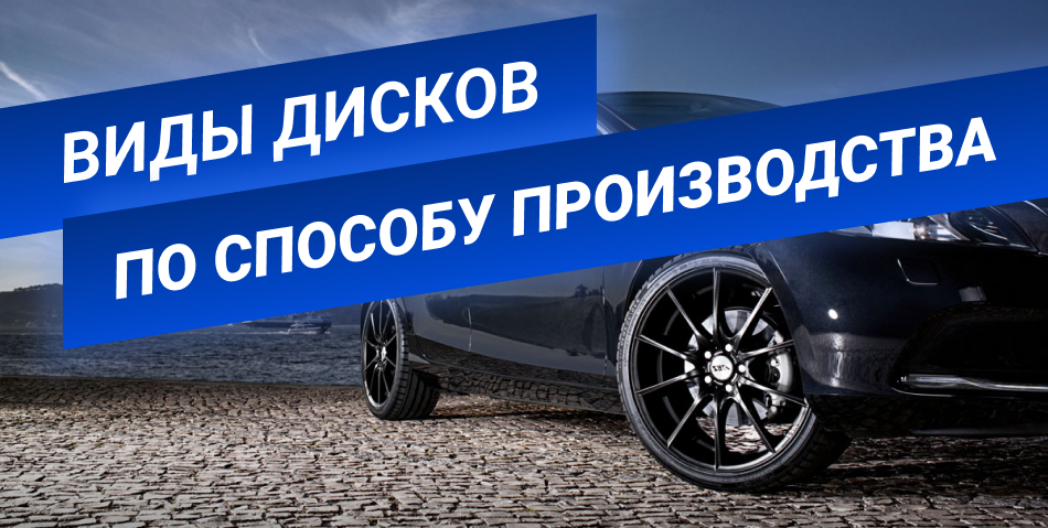 Плюсы и минусы установки больших дисков на автомобиль: безопасность и дизайн