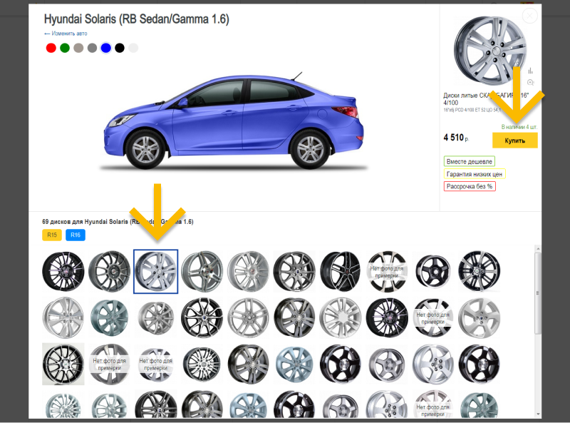 Подбор дисков по цвету автомобиля