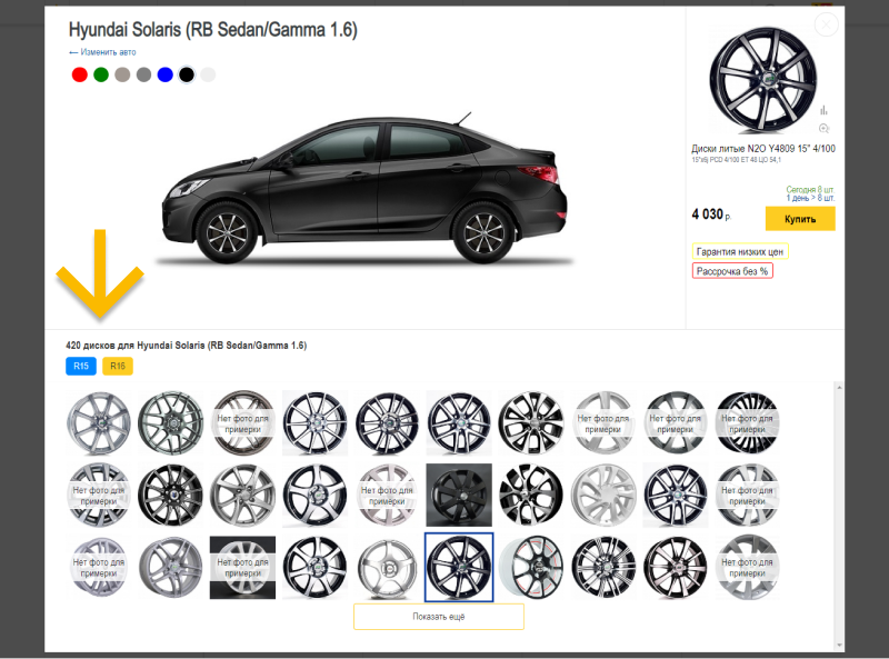 Подбор дисков по цвету автомобиля