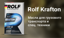 rolf-krafton