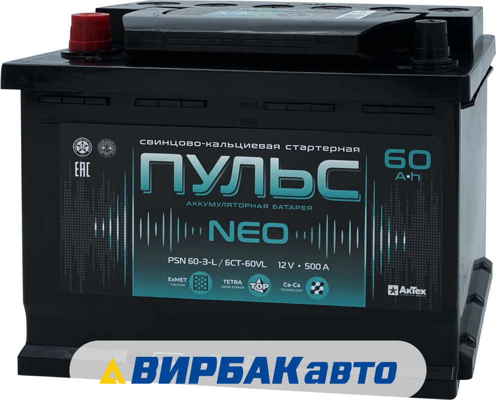 Аккумулятор пульс. Пульс neo 60 ач 500 а. аккумулятор пульс 75 neo. акб 190 пульс neo. titan classic 75 ач 620а.