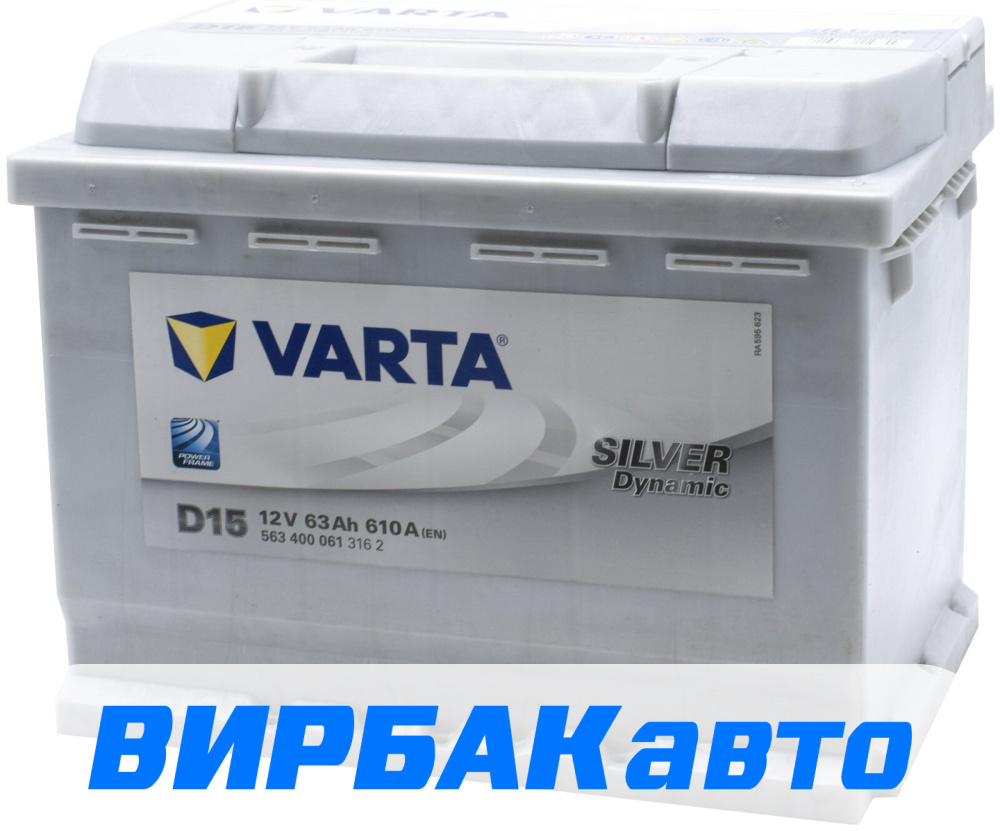 Купить Аккумулятор VARTA Silver Dynamic (D15) 63 Ач 610 А обратная  полярность, клемма стандартная, цены в Ростове-на-Дону — интернет-магазин  VIRBACauto