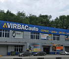 Фотография магазина г. Ростов-на-Дону, ул. Штахановского, 23Г №0