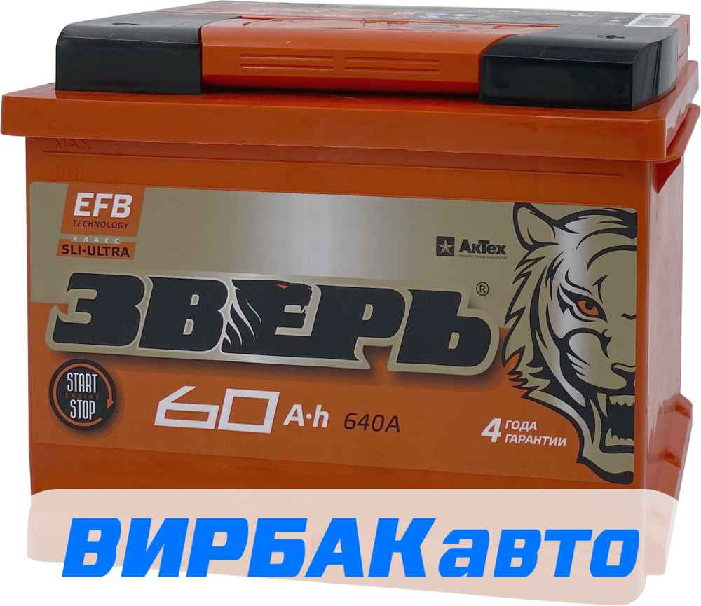 Купить Аккумулятор ЗВЕРЬ EFB 60 Ач 640 А обратная полярность, клемма ...
